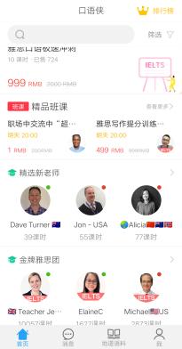 口语好是种多棒的体验？