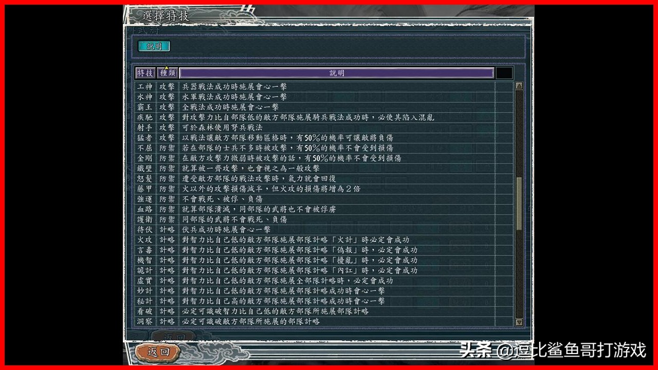 三国志游戏对比三国演义,三国志游戏讲解