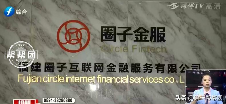 “圈子金服”平台出事了!公司人去楼空,投资者本金有去无回