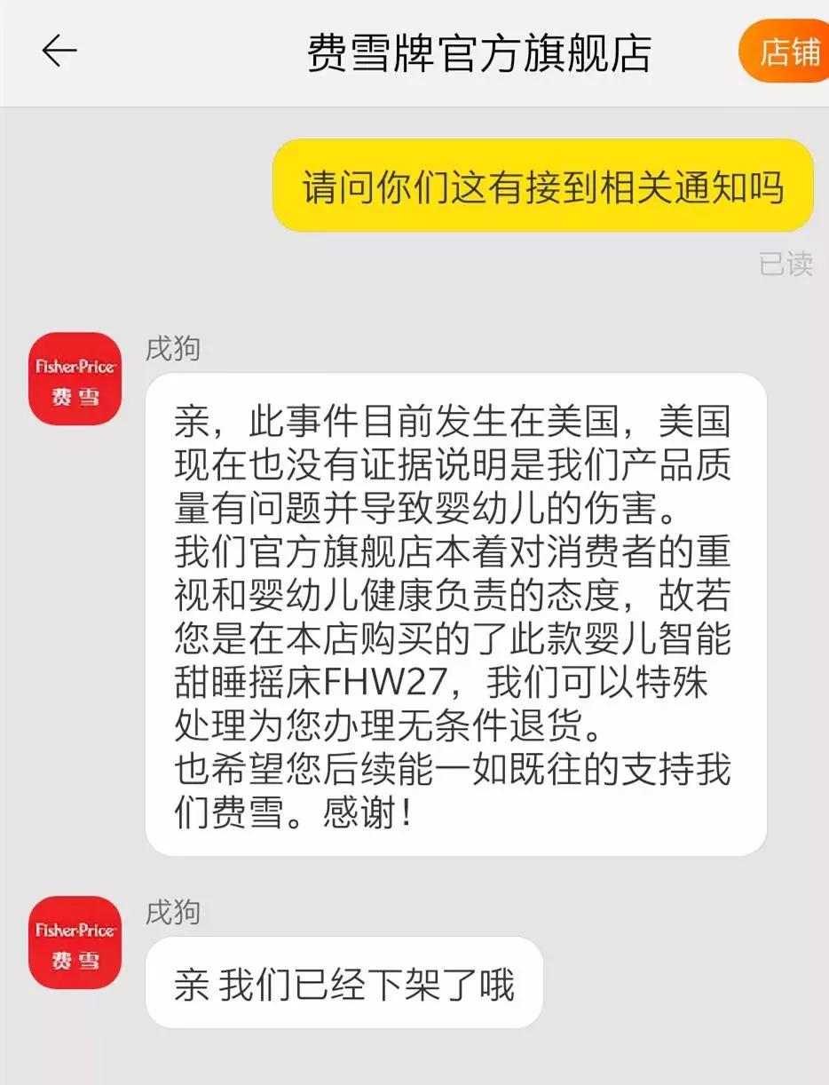 央视问婴儿床质量问题,美国婴儿床的召回事件