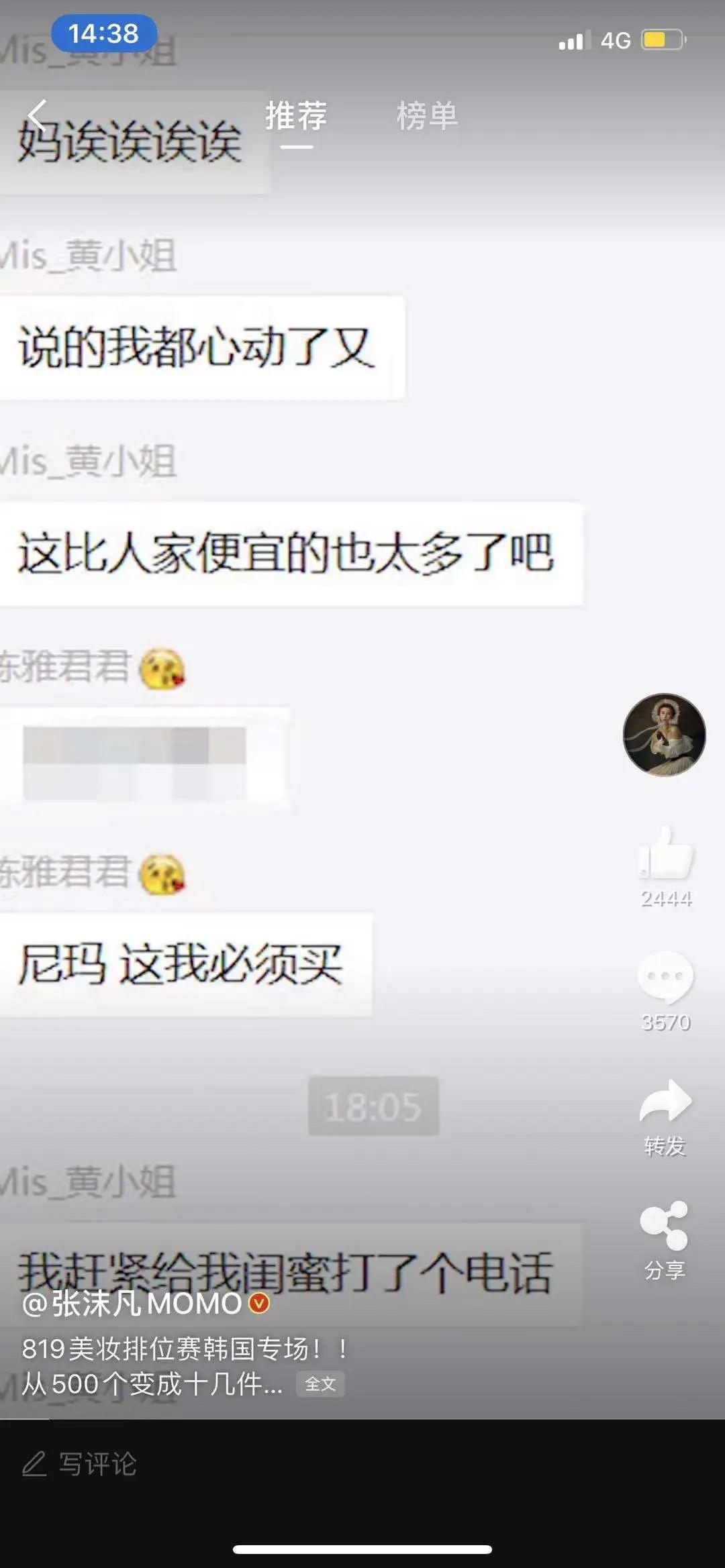 过气的互联网社交平台，微博还有做电商的戏吗？