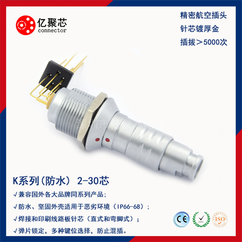 亿聚芯连接器：什么是连接器？连接器有什么作用？