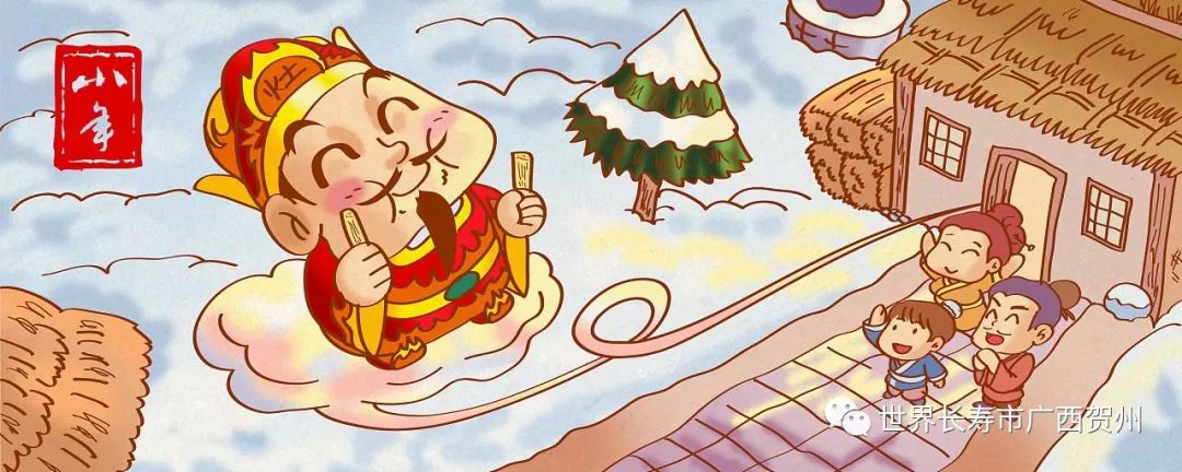 小年的由来、风俗，你又知道哪些？小年，你家又怎么过呢？