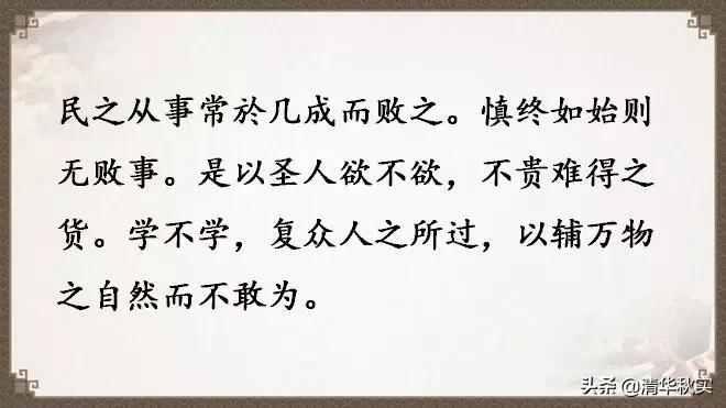 道德经全文81章原文和译文的读诵,道德经经典语录及译文大全