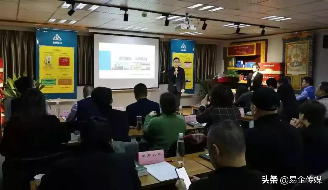 2019年金诃藏药零售业务研讨会顺利召开