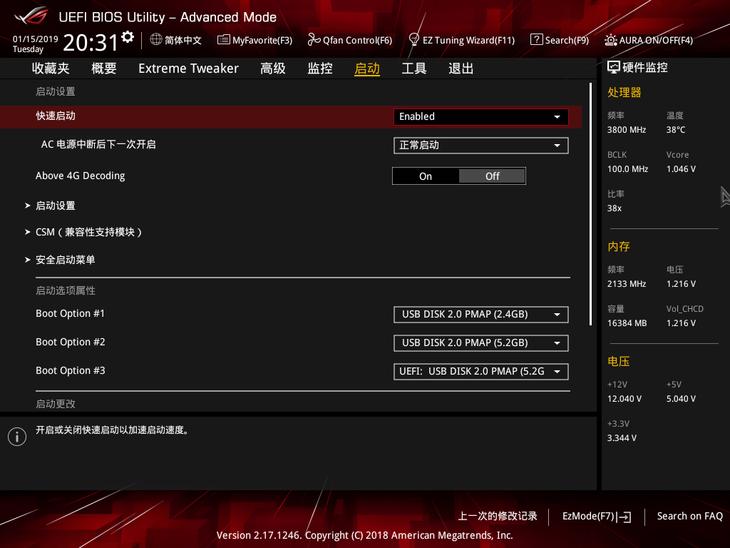 华硕x299和r6e,微星x299水晶跟华硕r6e哪个好