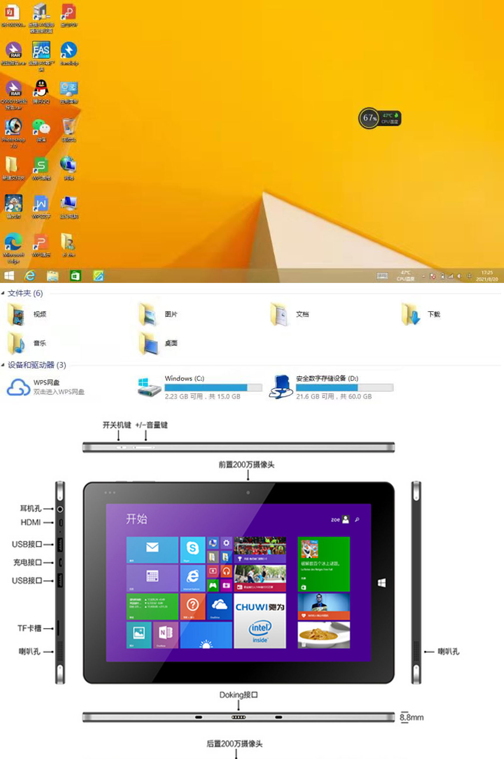 6年前的平板电脑玩王者,十年前的win8平板电脑还能做什么