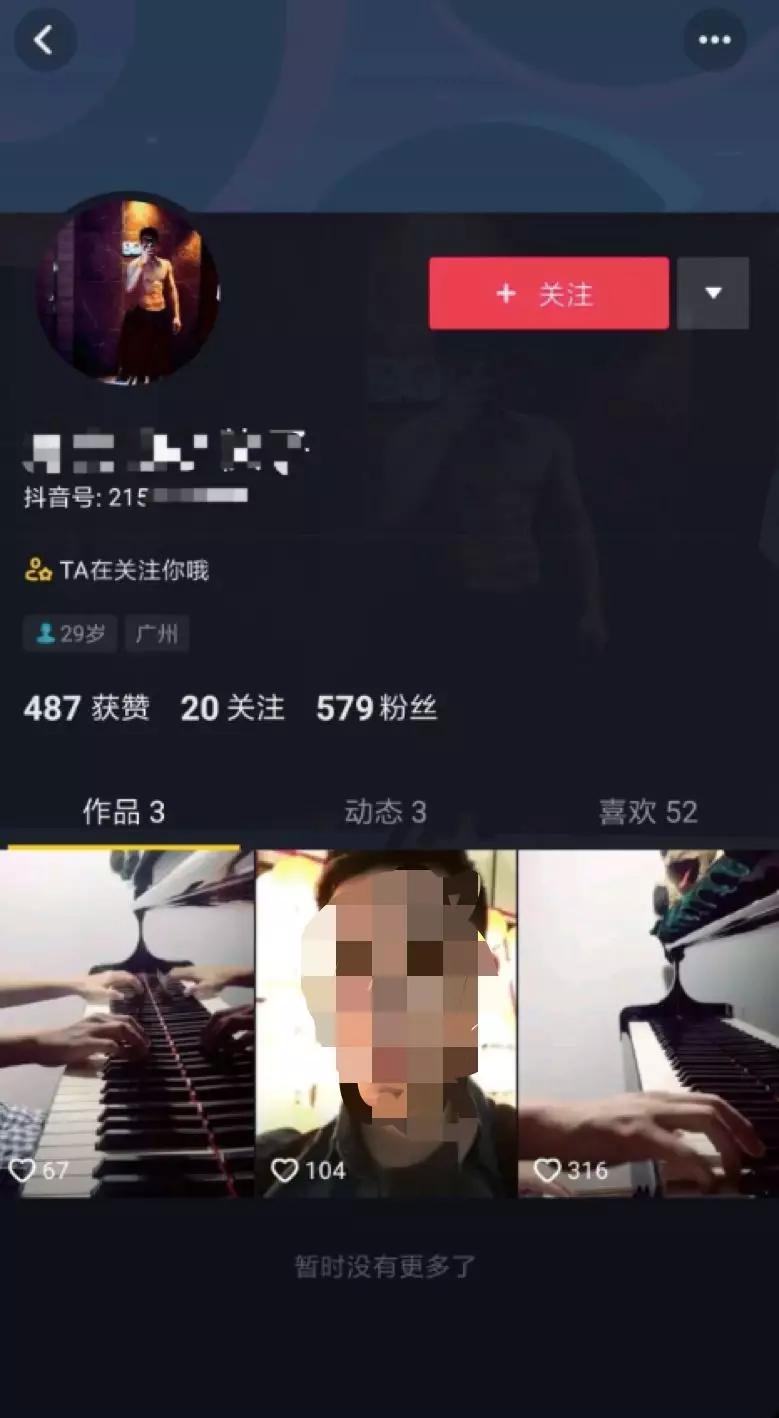 以为是一场完美的恋情结果被骗90多万