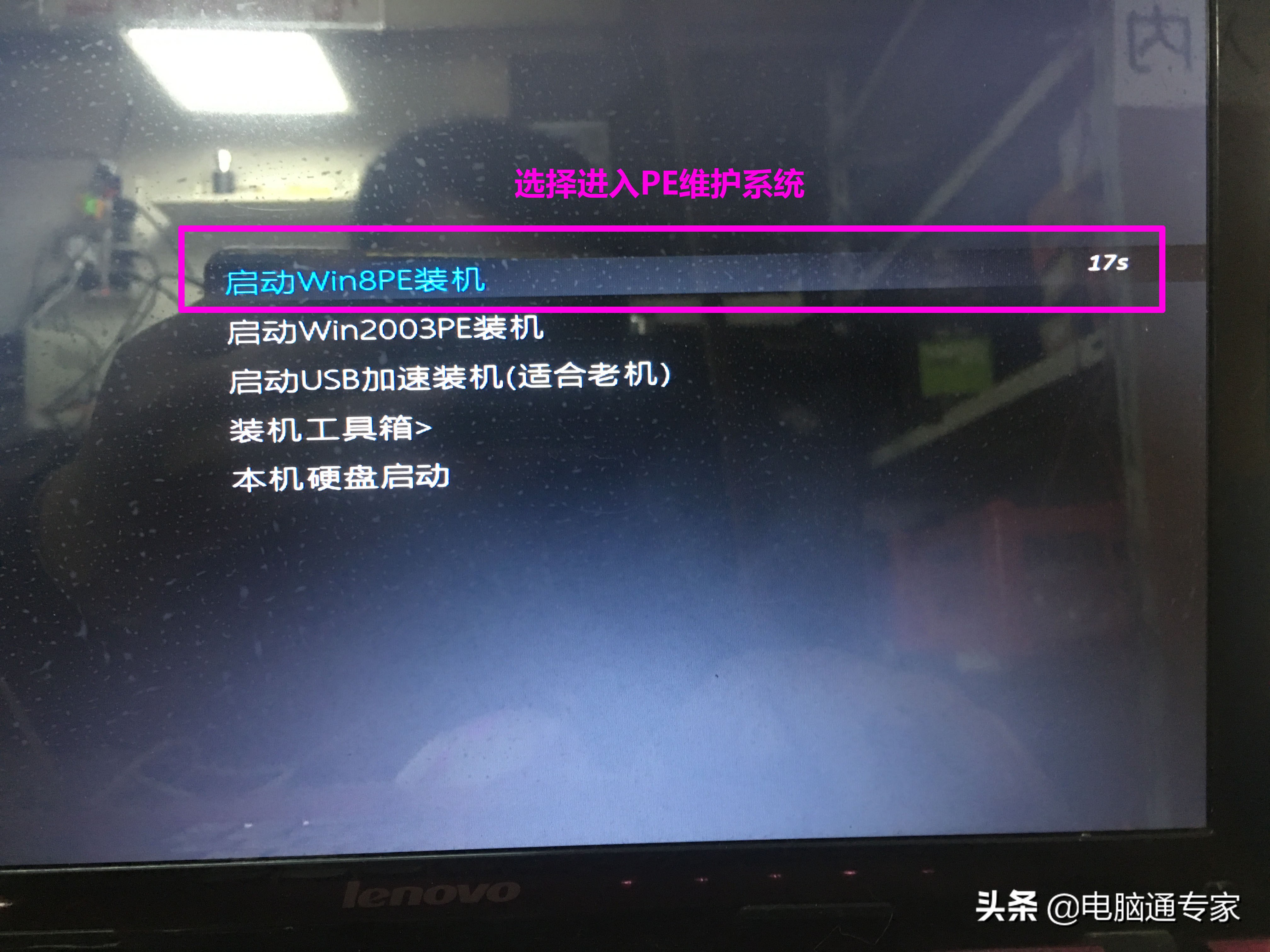 电脑怎么安装维护系统教程,电脑维修重装系统教程