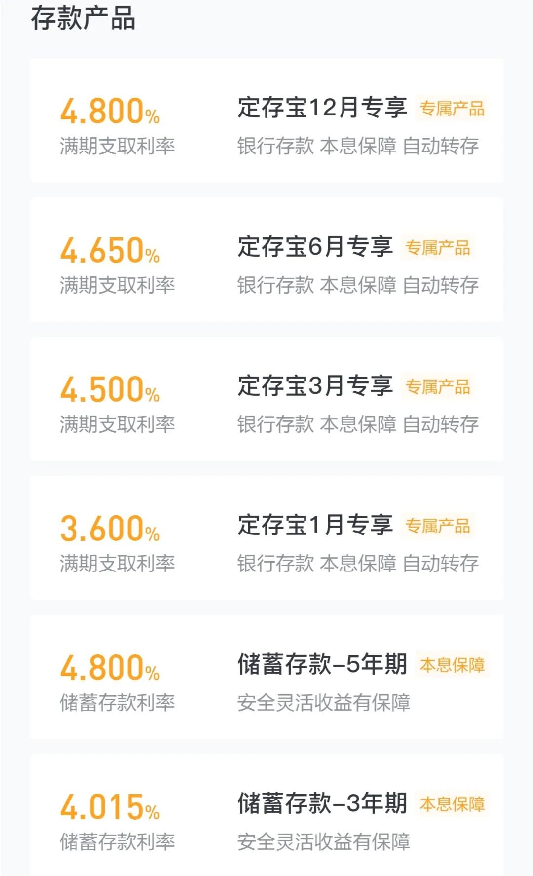 中小银行最新存款利息,中小银行存款利率一览表2024