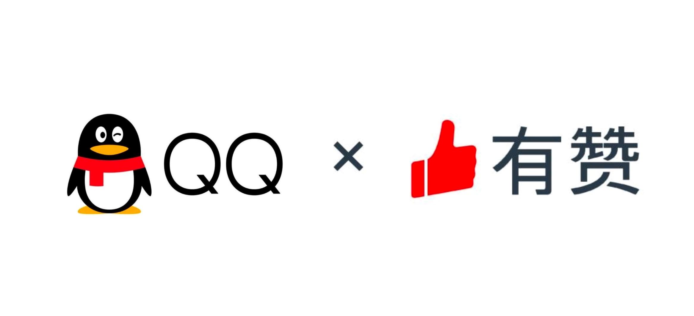 有赞正式接入QQ小程序,开放首批商家内测名额