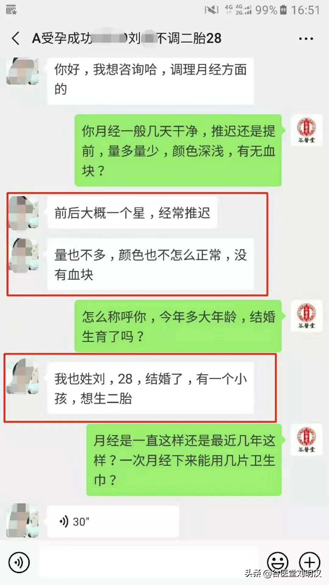 北京中医治疗胎停育,胎停生化不孕选择中医