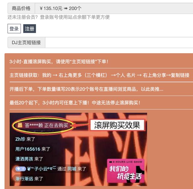老罗抖音卖的啥,老罗抖音号开播