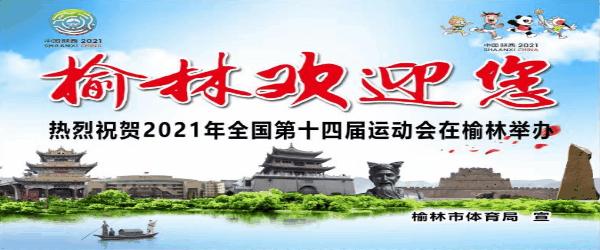 陕西省青少年足球联赛方案,陕西省青少年足球2019