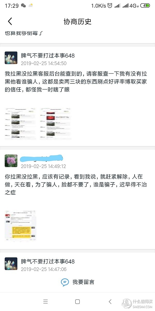 记录闲鱼出售京东礼品卡被骗经过及维权成功经验分享（转摘分享）