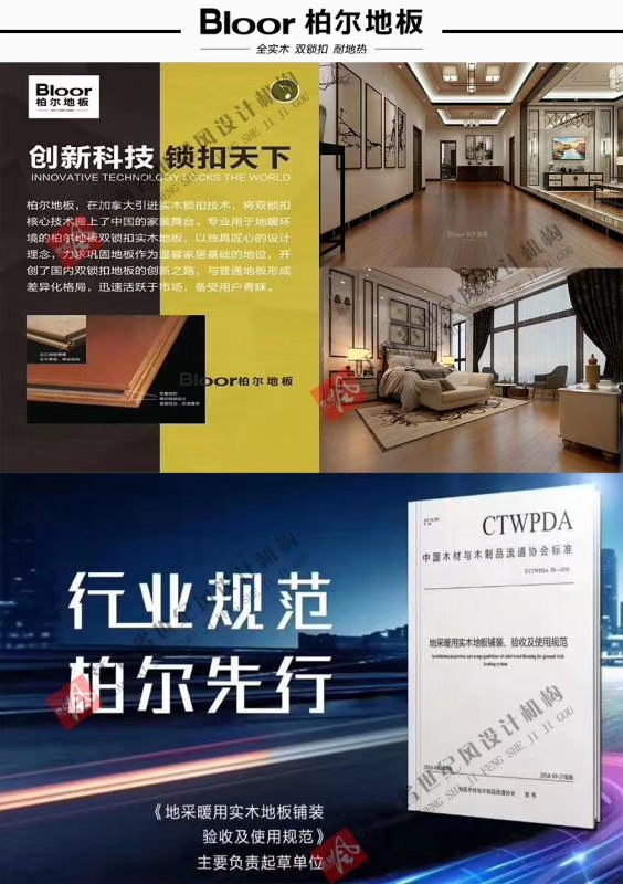 阳泉柏尔原木地热地板,柏尔地热地板官网价格