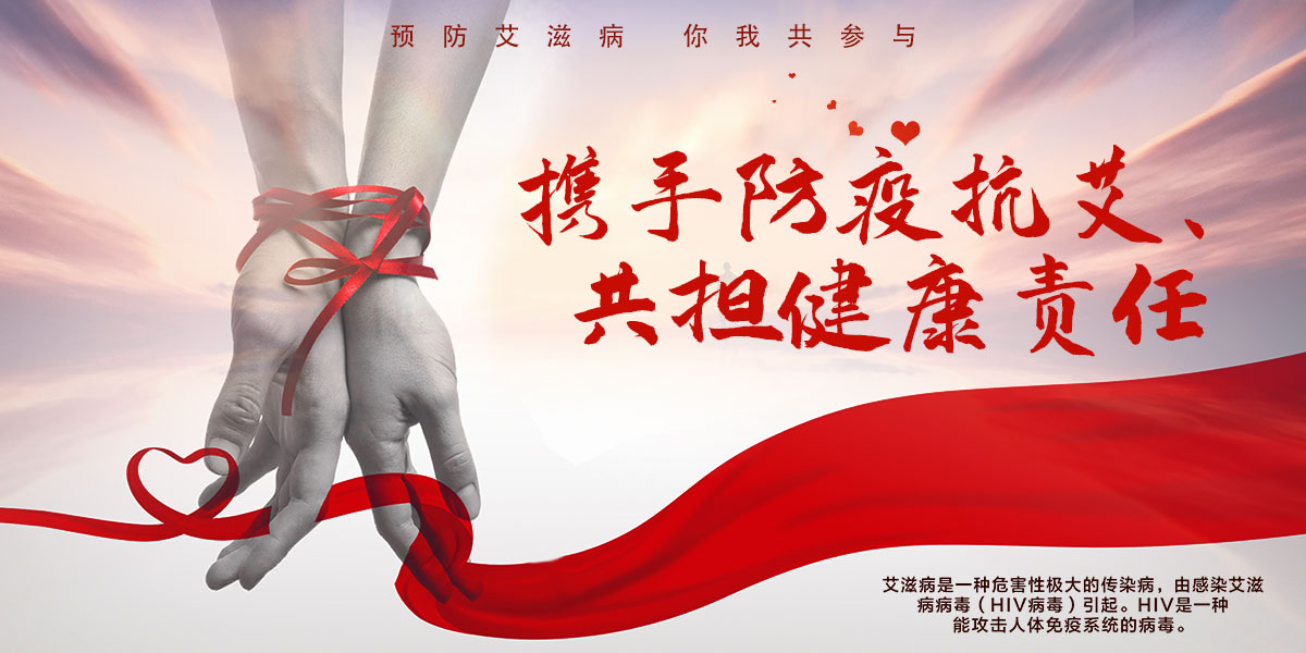 艾滋病知识竞赛答题有奖,艾滋知识竞赛答题入口