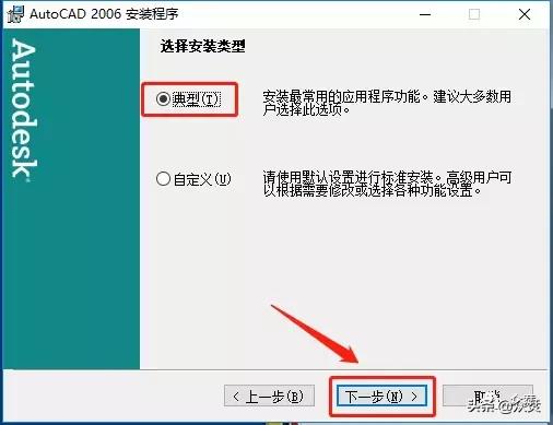 autocad2006安装包如何下载,autocad2006免费版安装教程