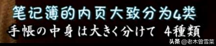 有哪些男士钟爱的绅士手账？跟着日剧来种草