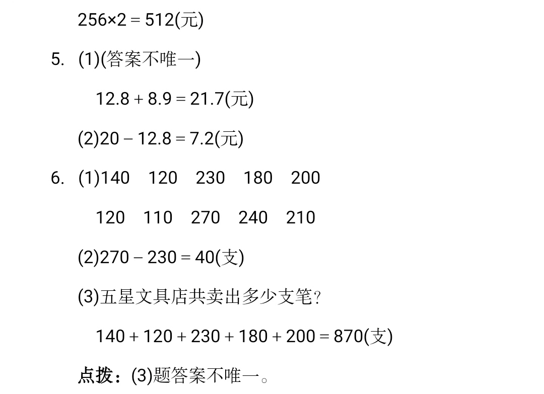 名校押题冲刺卷三年级数学期末,期末达标测试卷基础卷三年级数学