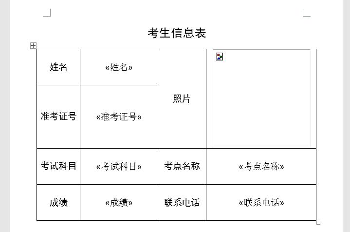 word文档邮件合并批量导入照片,word中邮件合并怎么批量插入照片