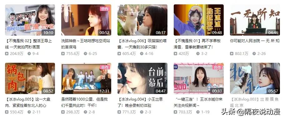 王冰冰b站同台,王冰冰b站真人秀