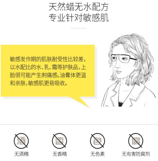 皮肤敏感自救好物推荐,皮肤泛红急救霜