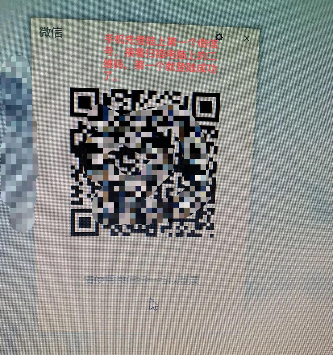 苹果手机如何在电脑登录两个微信,苹果手机可以同时登录两个微信么