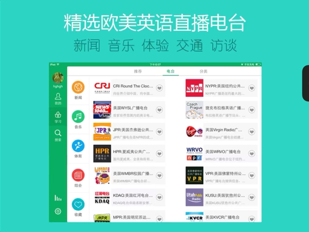 英语六级阅读app推荐,英语听说读写app推荐排行榜