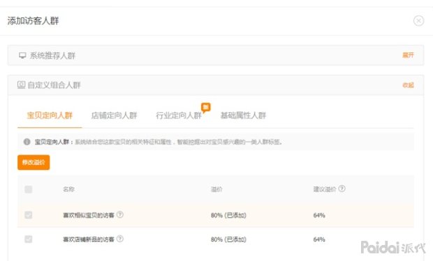 淘宝直通车开车技巧,淘宝直通车代开车