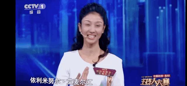 那位在“主持人大赛”上令人惊艳的*疆新**姑娘——小米