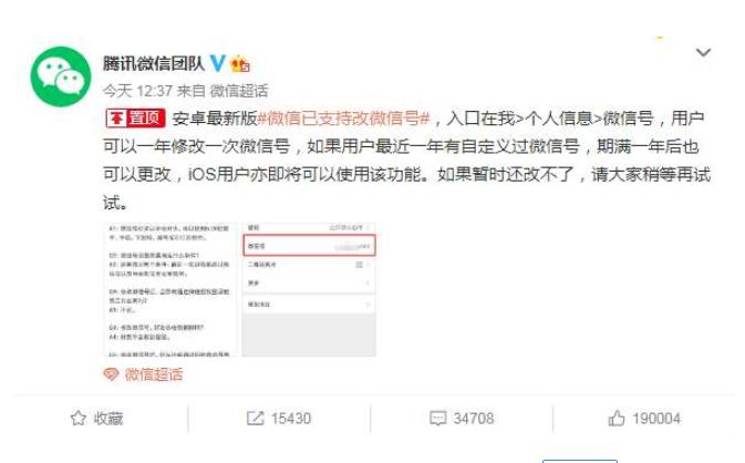 微信已支持该微信号：曾经爱的人消失在你的记忆里