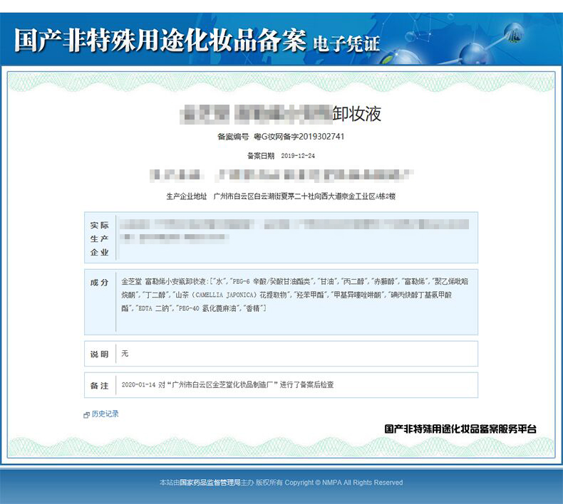 化妆品oem备案,化妆品品牌oem需要备案吗