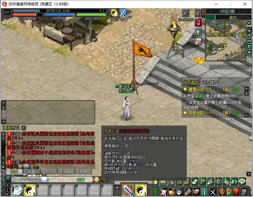 剑网3讲述的故事,追忆似水年华一共几部