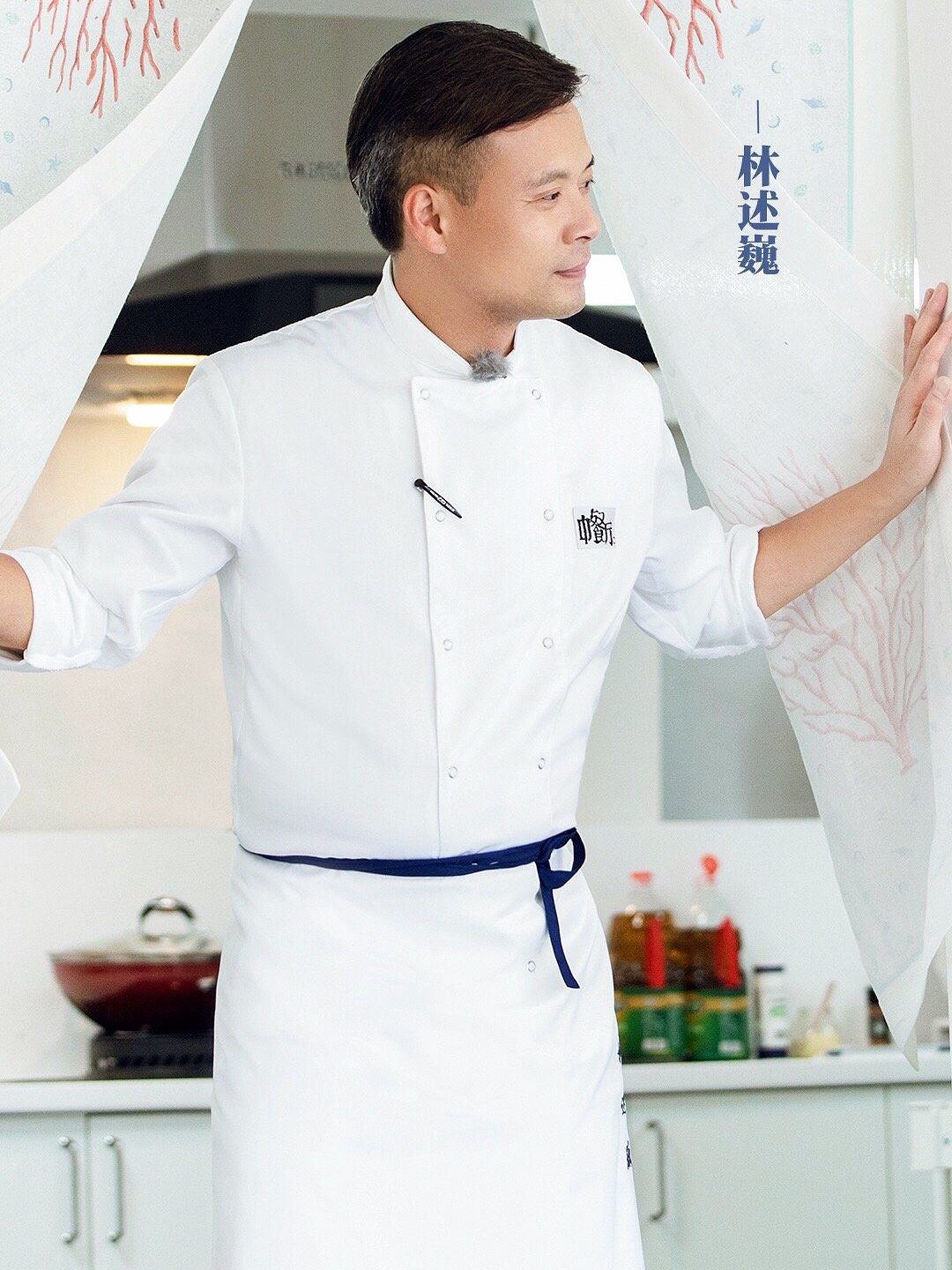 中餐厅疯厨林述巍,疯厨林述巍