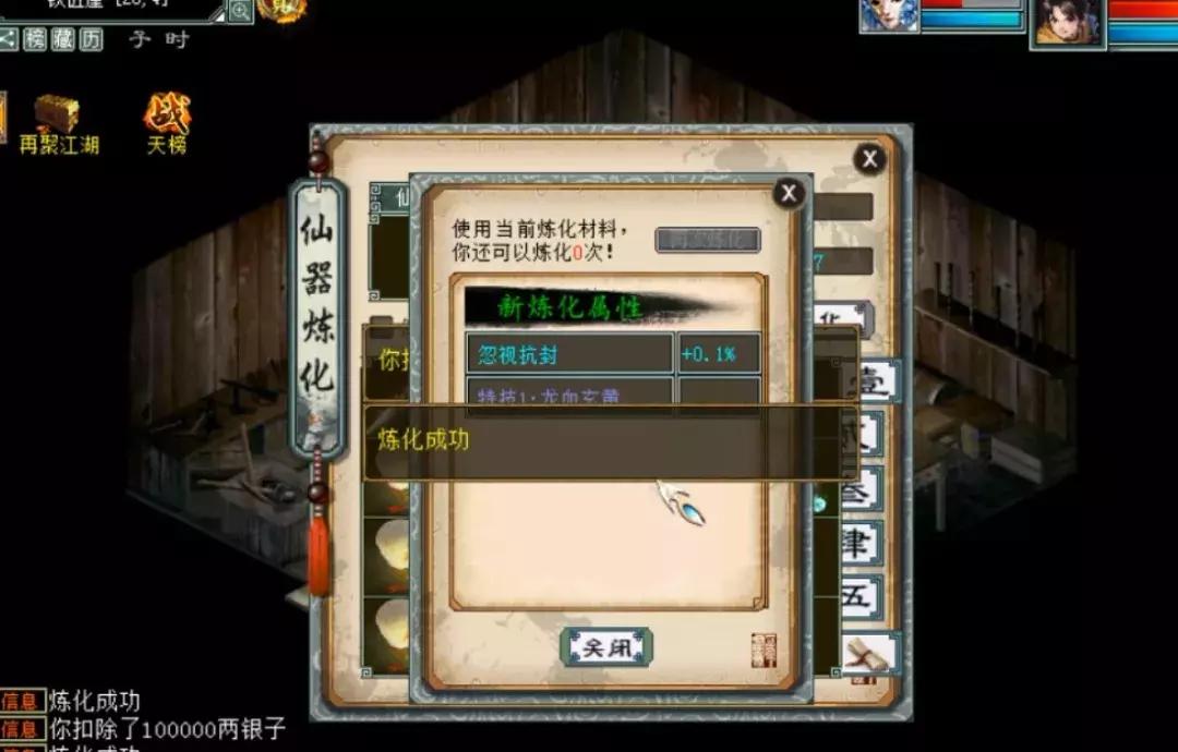 大话西游2情殇值多少钱,大话2情殇是仙器还是神兵