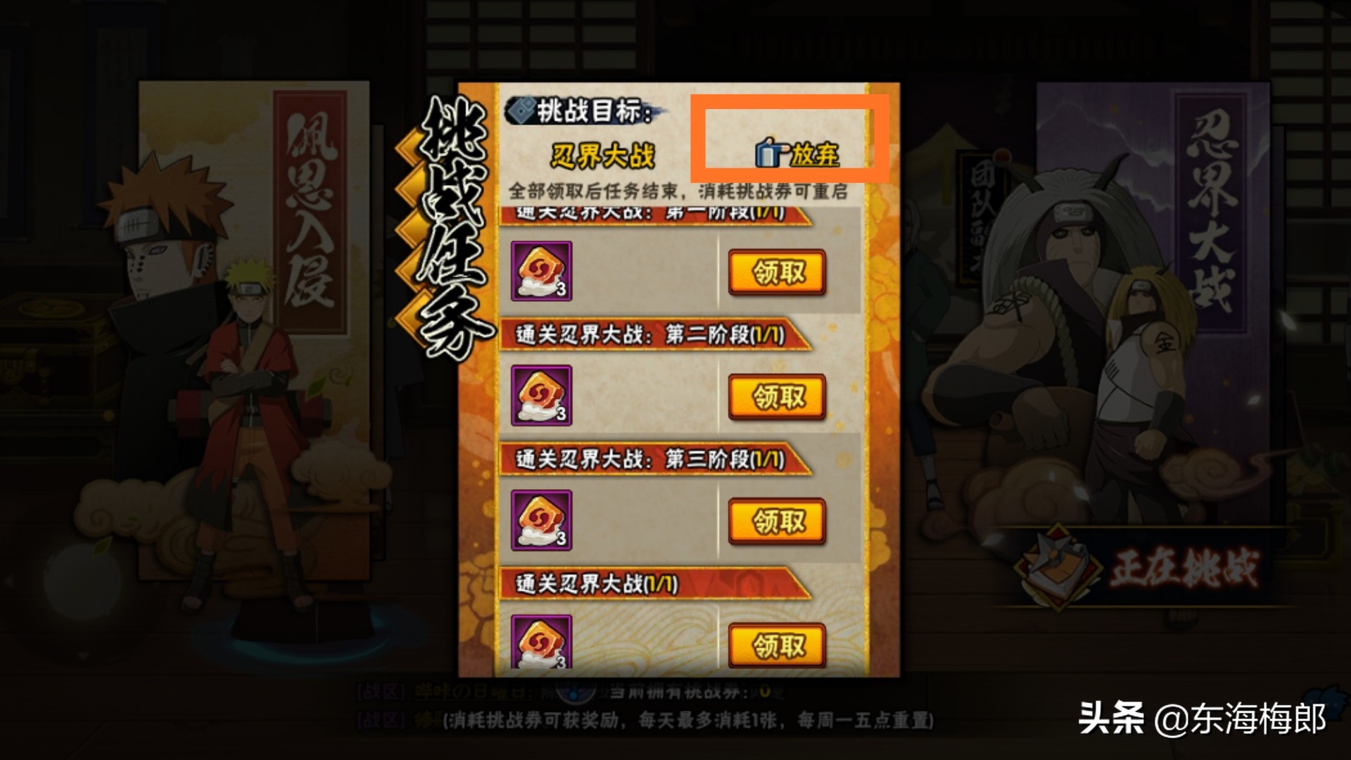 火影忍者微信区忍界大战团本,新团本忍界大战