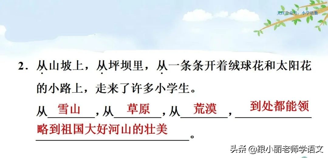 大青树下的小学重要背诵内容,大青树下的小学重点知识点