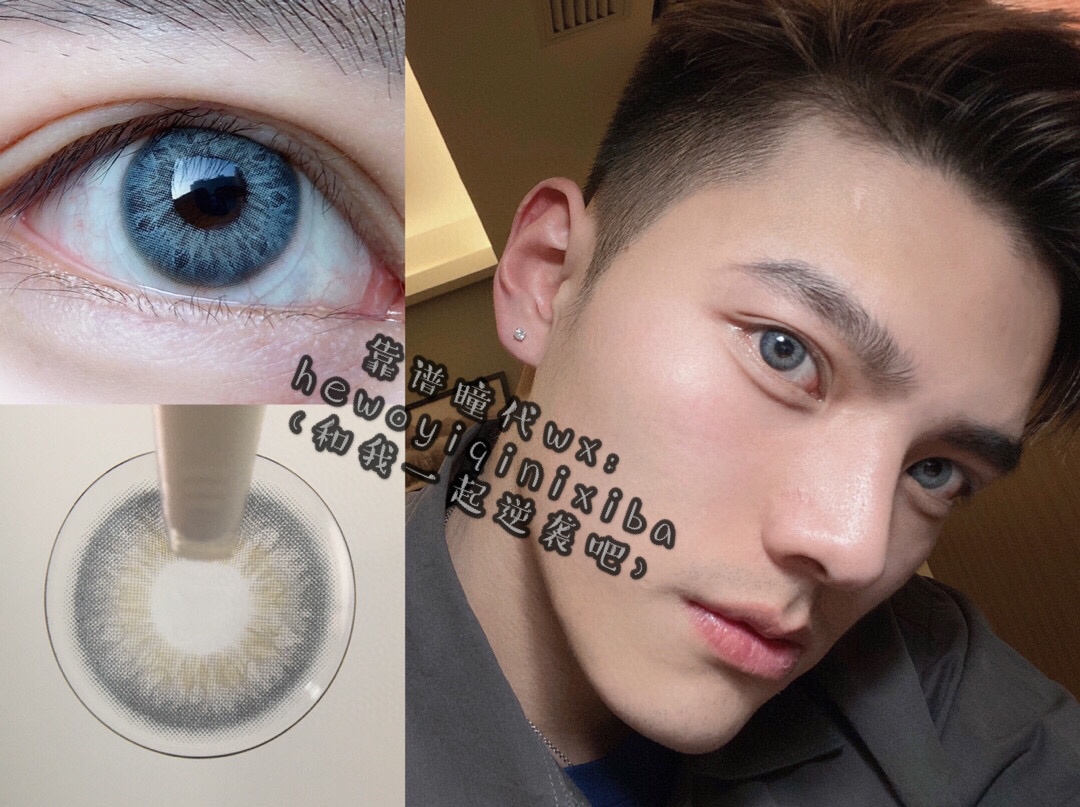 男生能不能戴美瞳,男生可以戴美瞳近视镜嘛