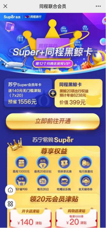 苏宁易购购物卡100元,苏宁五一购物优惠