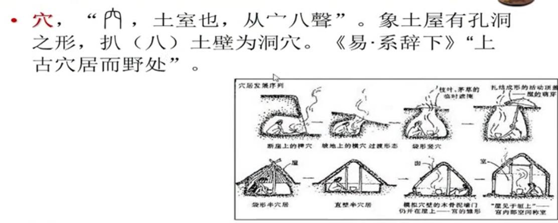 生动浅显、图文并茂的《说文解字》，确定不点进来看看吗