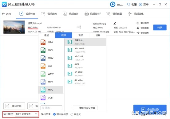 mpg转换mp4后怎么缩小,mp4转换mpg格式后清晰度下降