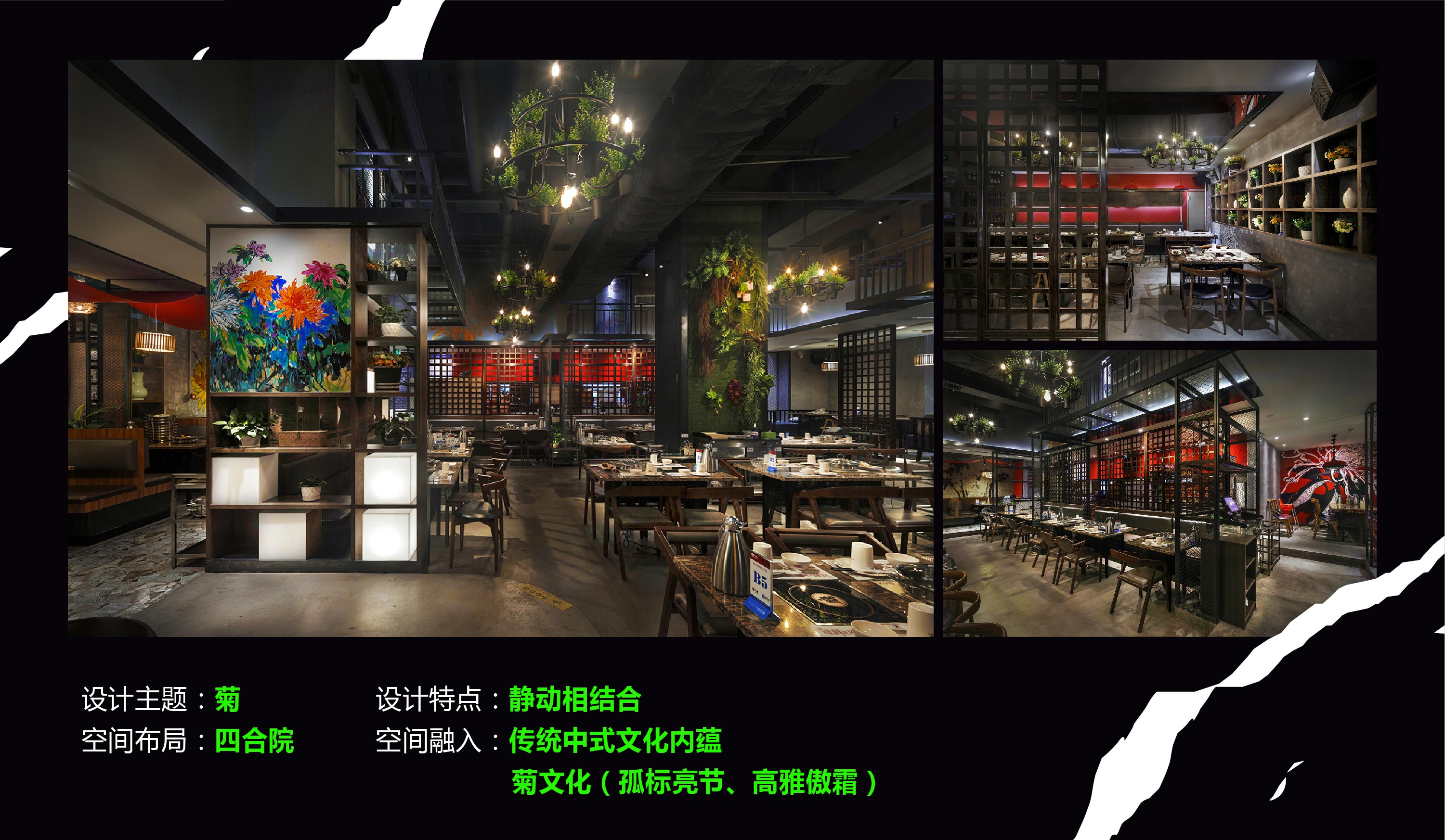 椰客、星美聚、大渔、黄记煌为例,空间设计品牌如何“年轻化”