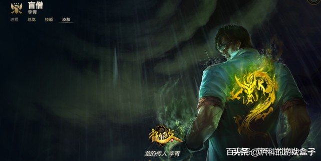 LOL：揭秘盲僧瞎眼原因，他是吸血鬼的师弟？李青的救赎之道