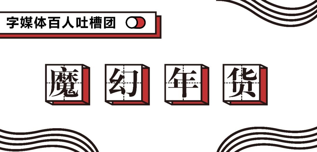 过年回婆家买什么东西好,过年回家买什么食品