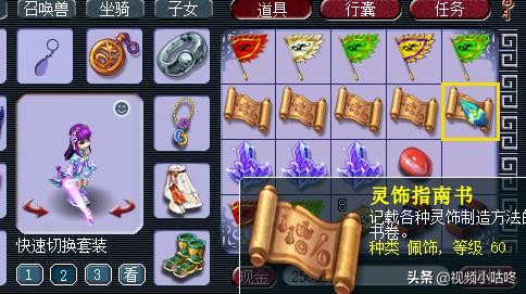 梦幻西游副本积分怎么用最好,梦幻西游副本积分怎么用划算