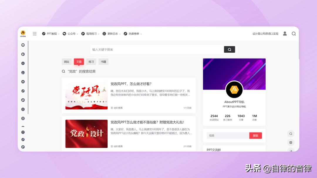 新手想入手ppt怎么做呢,被问到ppt做的怎么样如何回答