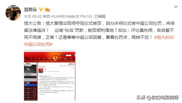 足协解释恒大视频,足协新政出台对恒大影响巨大