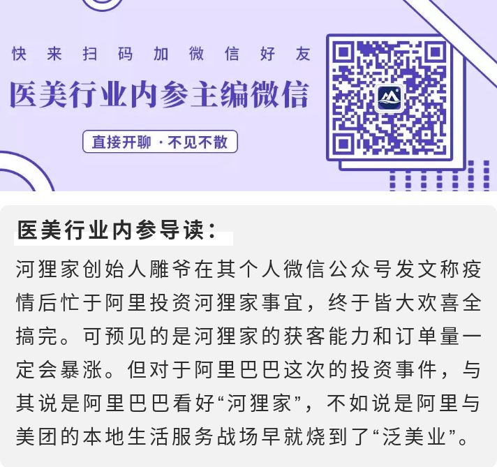 阿里巴巴投资河狸家,阿里巴巴战略投资河狸家