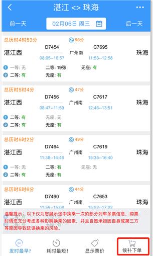 铁路抢票插件有风险嘛,铁路局限制第三方抢票软件